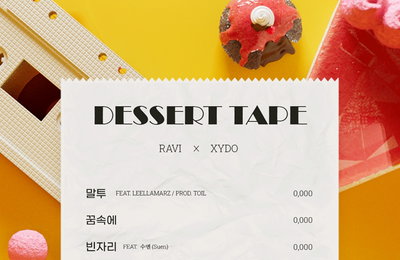 라비X시도, 스페셜 앨범 트랙리스트 공개...릴러말즈 피처링 지원사격