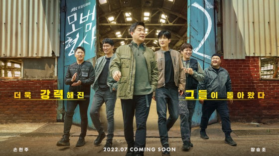 사진=JTBC '모범형사2'