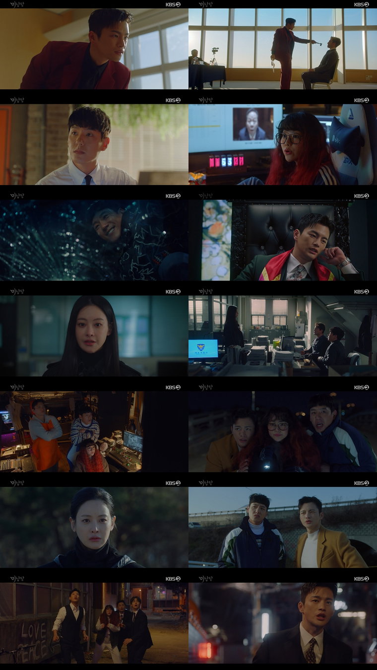 사진 제공: KBS 2TV 월화드라마 <미남당> 방송 캡처