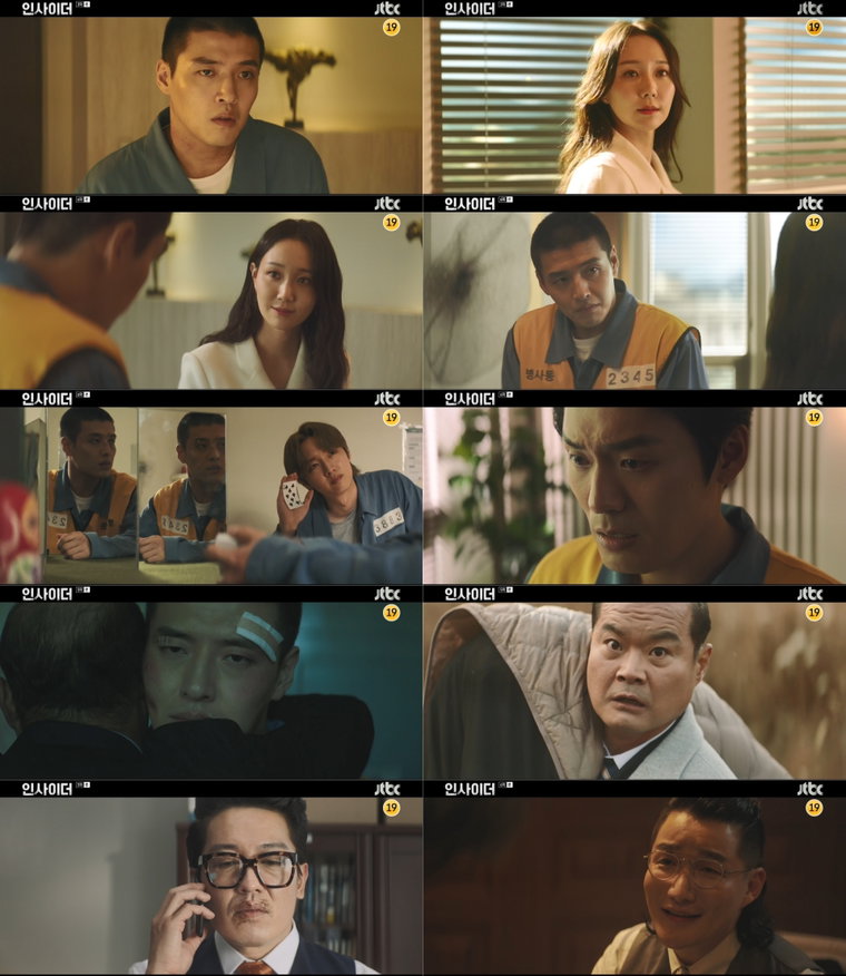 사진제공=JTBC &lsquo;인사이더&rsquo; 방송 영상 캡처