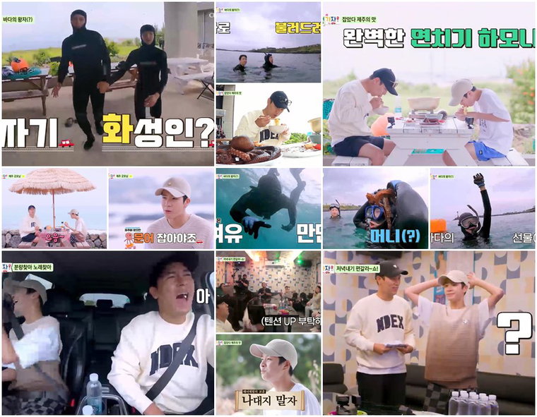 사진 제공 = TV CHOSUN &lsquo;동원아 여행 가자&rsquo; 방송 캡처