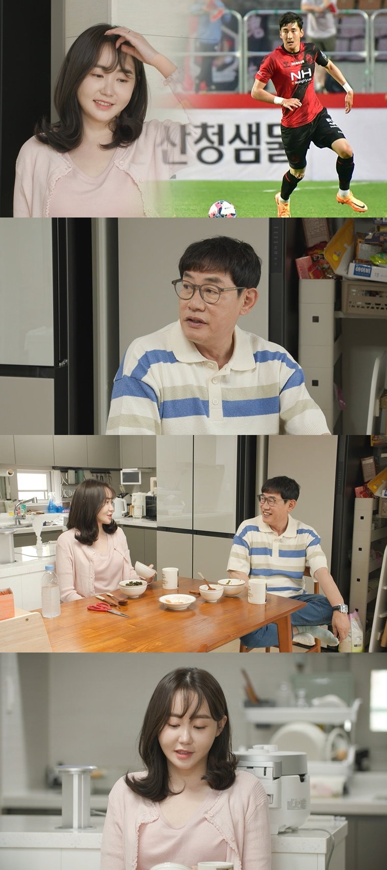 사진제공= MBC &lsquo;호적메이트&rsquo;