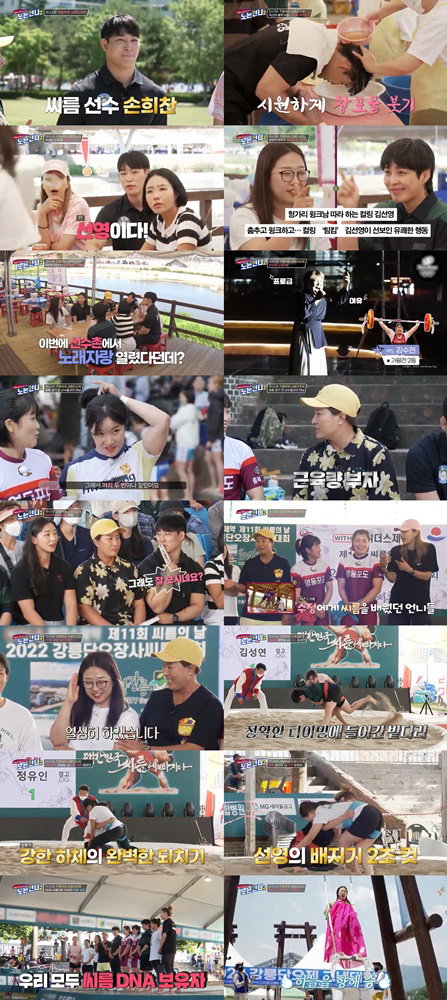 사진 제공 = 티캐스트 E채널 &lsquo;노는언니2&rsquo;