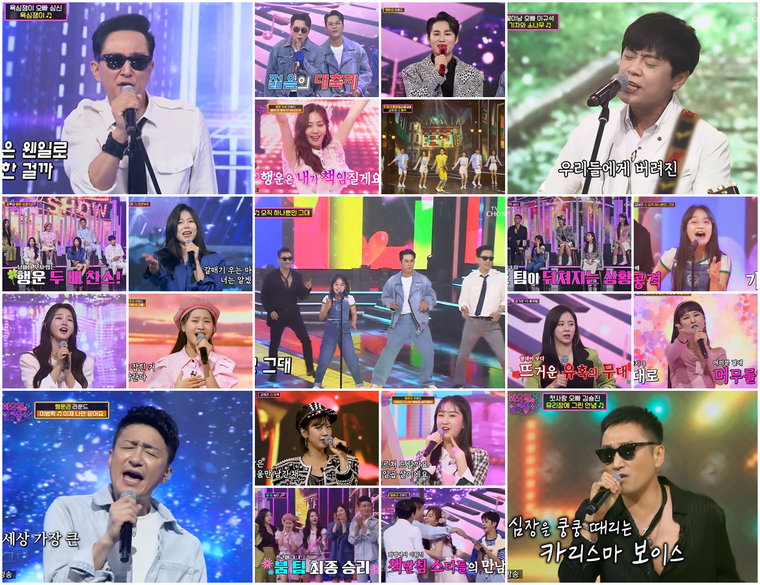 사진제공 = TV CHOSUN &lsquo;화요일은 밤이 좋아&rsquo;