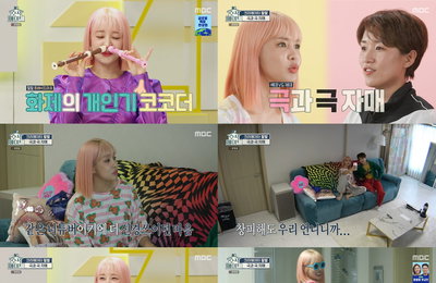 크리에이터 랄랄, MBC <호적메이트> 역대급 텐션+차진 입담으로 유쾌함 가득! 세 모녀의 저세상 케미로 시종일관 웃음 폭탄 선사!