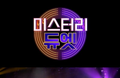 MBN 새 예능 프로그램‘미스터리 듀엣’“전 세계 20개국 진출! 초대형 음악쇼가 온다!”올 하반기 MBN 전격 상륙!‘미스트롯’문경태 PD X‘복면가왕’박원우 작가 음악 전문 제작진의 야심
