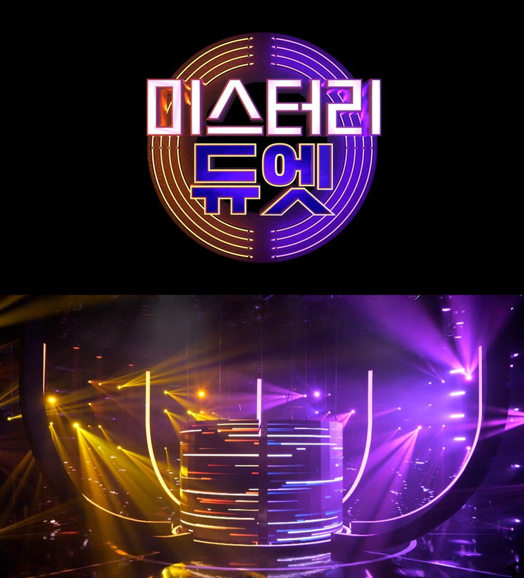 사진제공 = MBN &lsquo;미스터리 듀엣&rsquo;