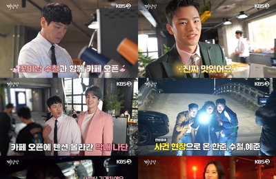 KBS 2TV 월화드라마 <미남당> 1-2회 비하인드 공개! 서인국X곽시양, 찐친 케미로 우주 뚫는 몰입감 선사!