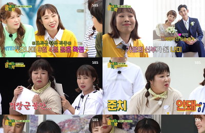 김민경X오나미, SBS <골 때리는 외박> 가을의 신부♥ 오나미, 9월 4일 결혼 날짜 최초 공개! 박민 향한 무한 애정
