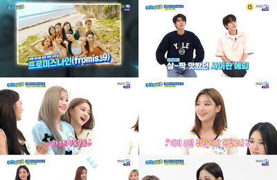 MBC M MBC에브리원 <주간아이돌> 프로미스나인, ‘사이판에서 생긴 일(?)’ 에피소드 大 공개