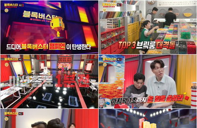 MBC <블록버스터 : 천재들의 브릭 전쟁> 대망의 파이널 미션! 종료 1초까지 “멈출 수 없어” 초대형 스케일에 대형 사고 연발!