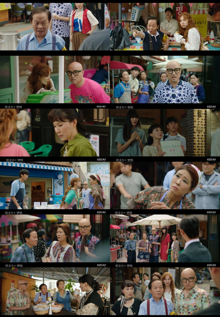 사진 제공: KBS 2TV 수목드라마 <징크스의 연인> 방송 캡처