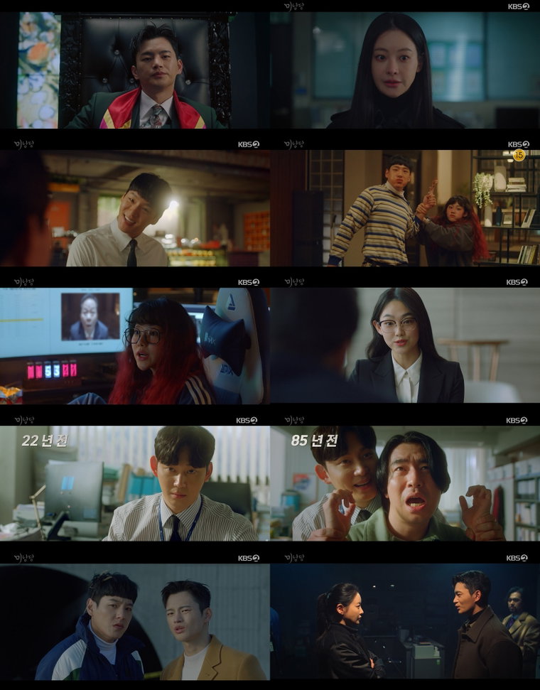 사진 제공: KBS 2TV 월화드라마 &lsquo;미남당&rsquo; 방송 캡처