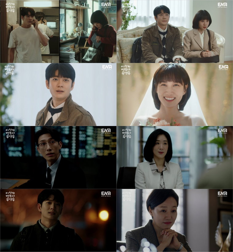 사진제공=ENA채널 &lsquo;이상한 변호사 우영우&rsquo; 2회 방송 캡처