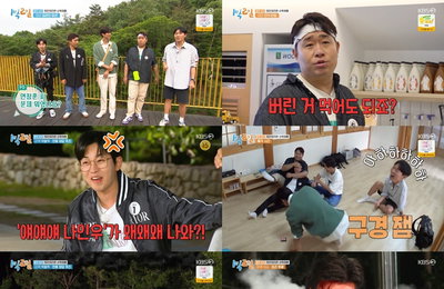 KBS 2TV <1박 2일 시즌4> ‘의리 의리한 수학여행’ 특집! 추억 제대로 소환한 다섯 남자의 좌충우돌 수학여행