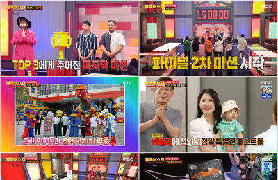 MBC <블록버스터 : 천재들의 브릭 전쟁> 치열했던 10주간의 브릭 전쟁…이런 서바이벌은 처음이야! ‘어느새’, 탄탄한 스토리텔링으로 최종 우승 차지