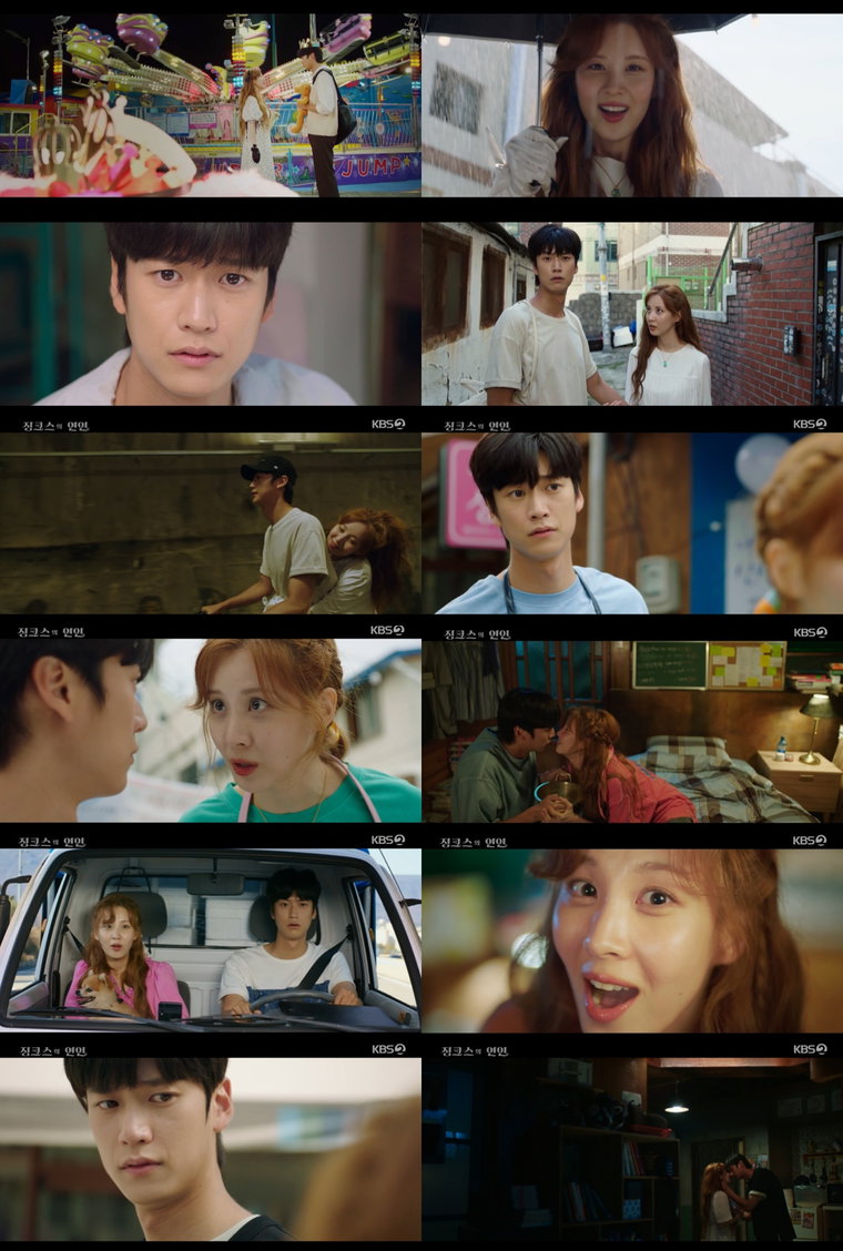 사진 제공: KBS 2TV 수목드라마 <징크스의 연인> 방송 캡처