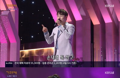 '가요무대' 박서진, 현철 '봉선화 연정' 열창...설렘+그리움 담았다