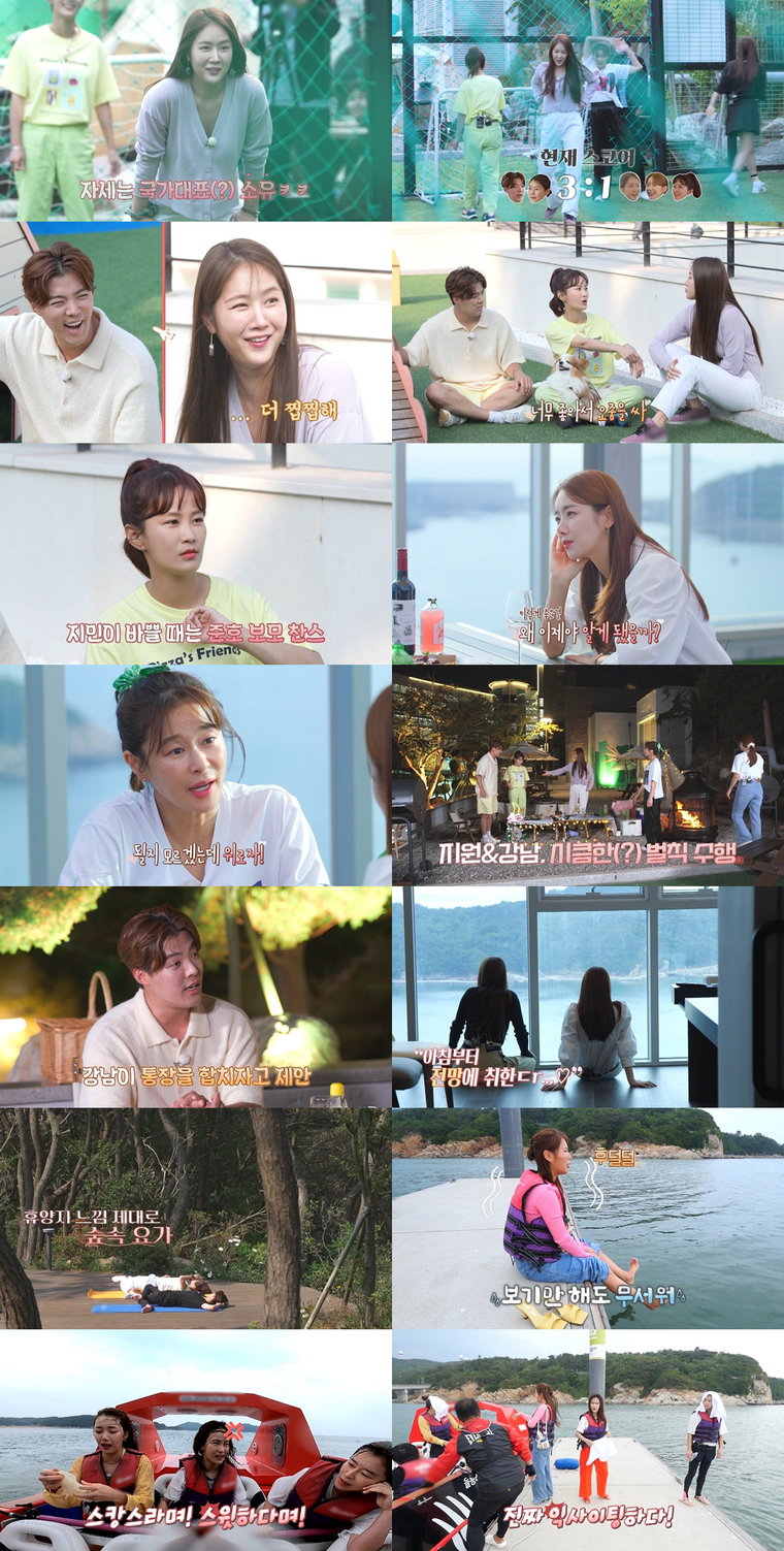 사진 제공 : ENA PLAY, MBN <호캉스 말고 스캉스> 