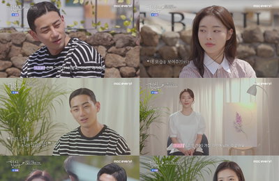 MBC에브리원 <다시, 첫사랑> 재회 하루 만의 첫사랑 데이트, 요동치는 감정들 ‘흥미진진’