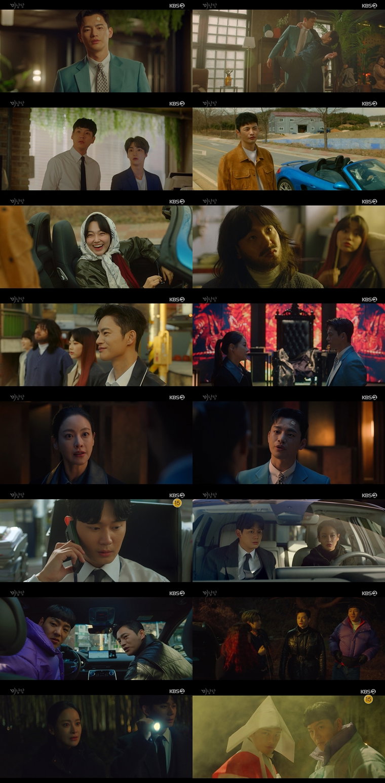 사진 제공: KBS 2TV 월화드라마 &lsquo;미남당&rsquo; 방송 캡처