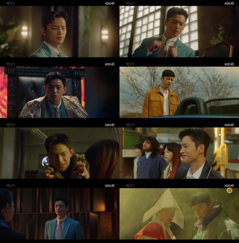사진 제공: KBS 2TV 월화드라마 <미남당> 방송 캡처