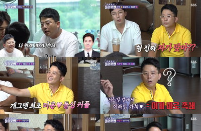 김준호, SBS <신발 벗고 돌싱포맨> 유지태 앞 자존심 지킨 일화, 웃음바다! 불씨 지핀 자가 → 빈대 논쟁! ‘돌싱포맨’ 멤버들과 티격태격 케미