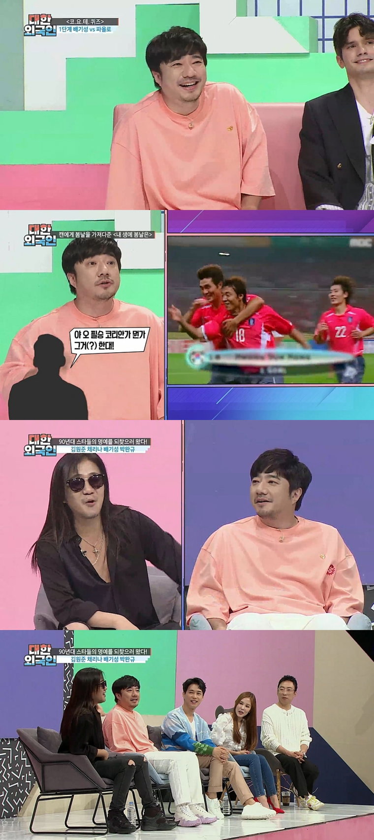 사진제공 = MBC에브리원 &lsquo;대한외국인&rsquo;