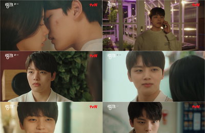 '링크' 여진구, 문가영과 연애 시작 → ‘로맨스 천재’ 매력 포텐 터졌다!
