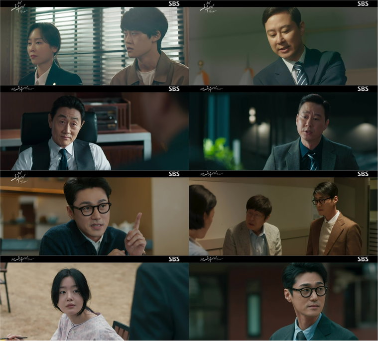 사진제공= SBS <왜 오수재인가> 방송 캡처