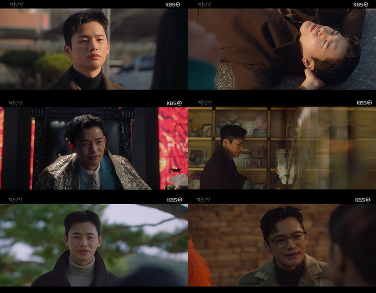 사진 제공: KBS 2TV 월화드라마 <미남당> 방송 캡처