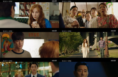 KBS 2TV 수목드라마 <징크스의 연인> 서현♡나인우, 잠시만 안녕! 눈물로 맞이한 작별! 뭉클한 감동+애틋한 로맨스 품은 스토리로 안방극장 매료