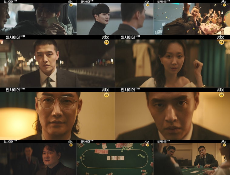 사진제공=JTBC &lsquo;인사이더&rsquo; 10회 방송 캡처 