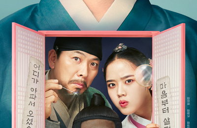 tvN 새 월화드라마 <조선 정신과 의사 유세풍> 김민재X김향기X김상경 ‘만병통치’ 메인 포스터 공개