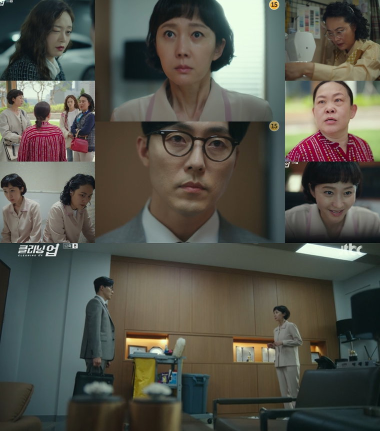 사진제공= &lsquo;클리닝 업&rsquo; 방송화면 캡처