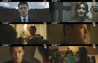 JTBC <인사이더> 모든 판이 뒤집힌다! 시청자까지 속인 수싸움, 심박수 상승시킨 '반전 맛집' 모먼트 셋