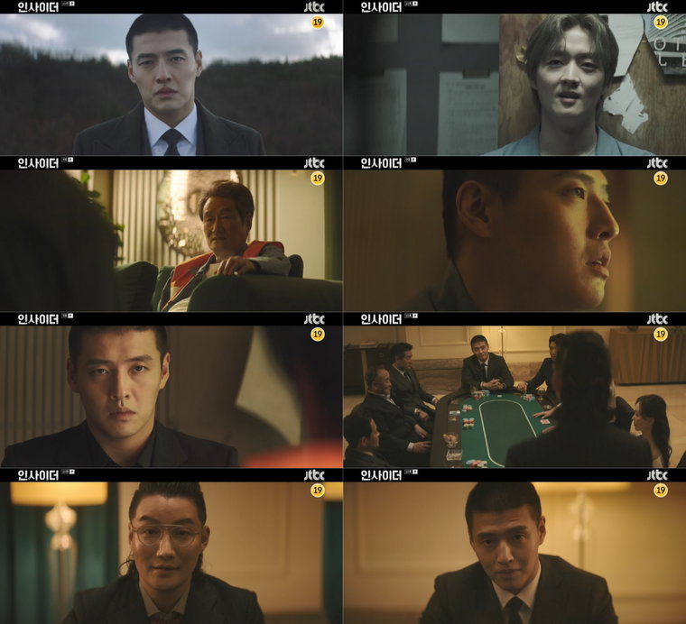 사진제공=JTBC &lsquo;인사이더&rsquo; 방송 영상 캡처