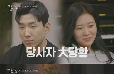 MBC에브리원 ‘다시, 첫사랑’ 오늘(11일) 첫사랑 관계 오픈, 셰어하우스 大혼란