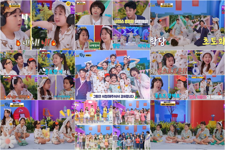 사진제공=TV CHOSUN &lsquo;개나리학당&rsquo; 화면 캡처