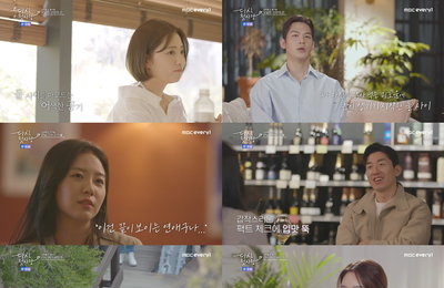 MBC에브리원 <다시, 첫사랑> 6각 관계 형성?! 3일 만에 꼬여버린 러브라인 ‘흥미진진’