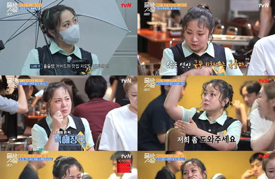박나래, tvN <줄 서는 식당> 짜릿한 오감만족에 저세상 텐션 폭발! 예능감 빛났다 탁월한 메뉴 선택! “해장국 먹기 딱 좋은 날씨예요”