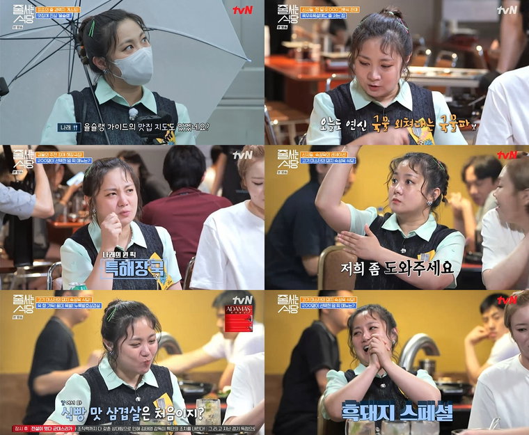 사진 제공 : tvN <줄 서는 식당> 방송 캡처