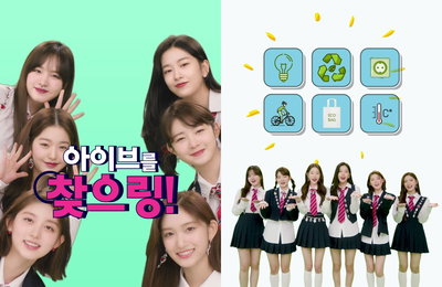 아이브, 영상 컬러링 서비스 모델 발탁..."다채로운 반전 매력, 서비스의 이미지와 부합"