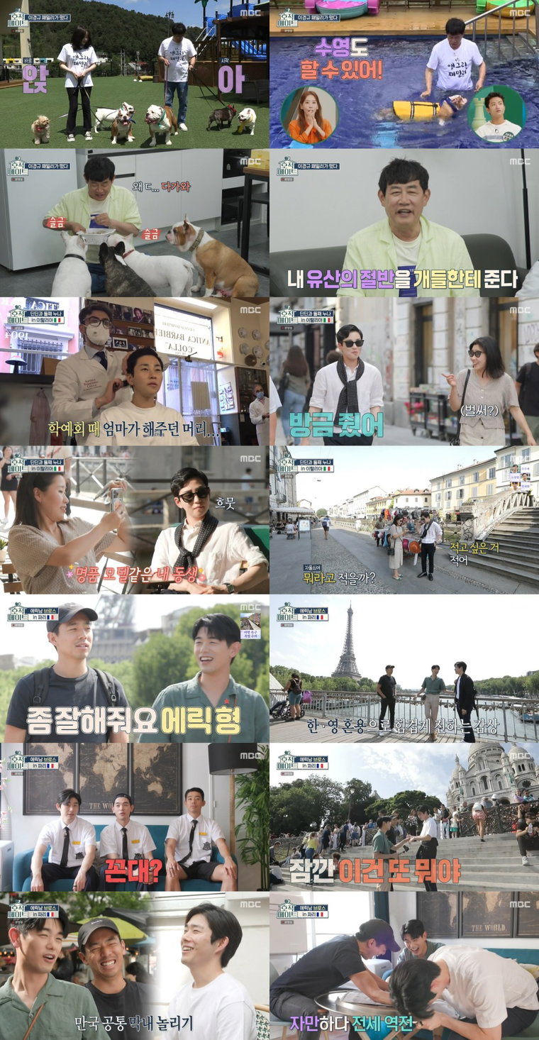 사진제공= MBC &lsquo;호적메이트&rsquo;