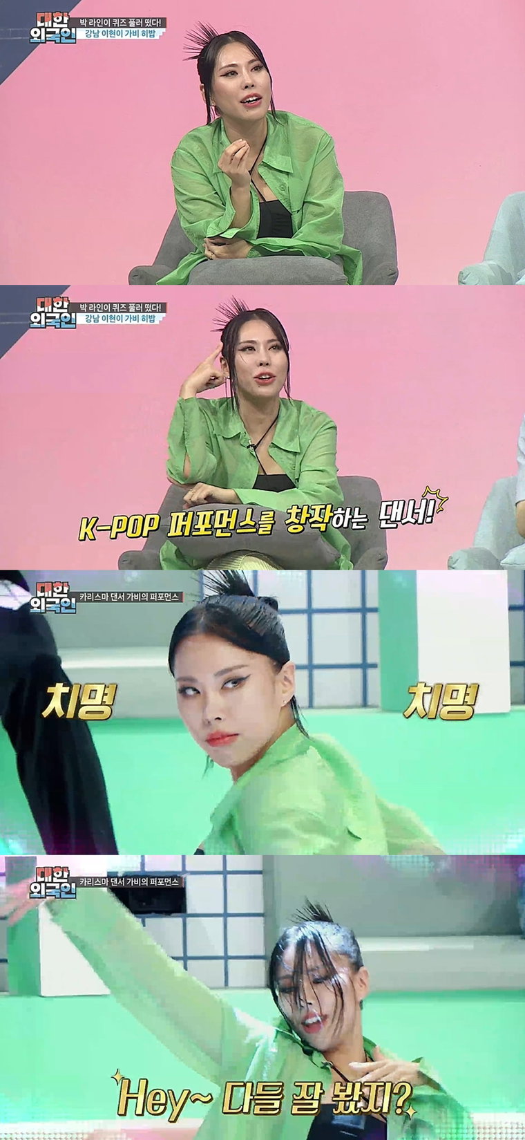 사진제공 = MBC에브리원 &lsquo;대한외국인&rsquo;