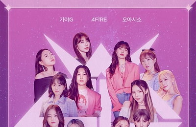 MBC <놀면 뭐하니?> WSG워너비, 음원 차트 강타→16일 ‘쇼! 음악중심’ 데뷔 무대