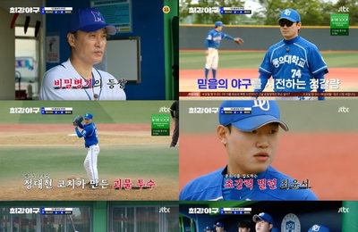 JTBC 예능 프로그램 <최강야구> 최강 몬스터즈 첫 패배, 승률 100%가 깨졌다! 행운의 여신마저 외면했던 아쉬운 패배! 3차전 승리 다짐