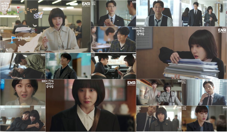 사진제공 = ENA채널 &lsquo;이상한 변호사 우영우&rsquo; 방송 캡처