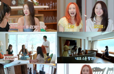 MBN, ENA PLAY 여행 예능 <호캉스 말고 스캉스> 예지원-소유-니콜-강지영, 가평 여름휴가! 시원한 여름 나기 여정으로 월요일 밤더위 타파!