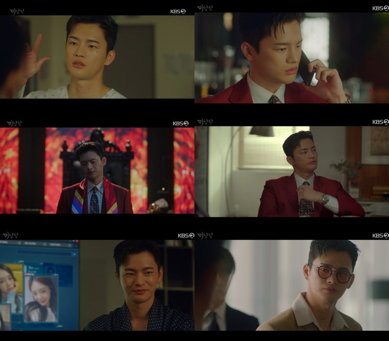 사진 제공: KBS 2TV 월화드라마 <미남당> 방송 캡처